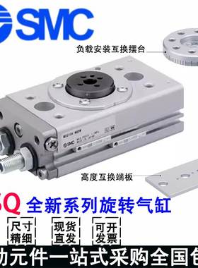 SMC型新款摆台旋转气缸 MSQ10A/R MSQ20A/R MSQ30A/R MSQ50A/R