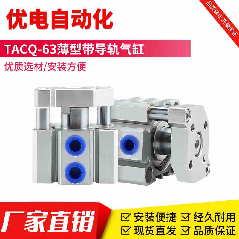 TACQ63-5X10X15X20X25X30X35X40X50X75X100S三杆三轴薄型导杆气缸
