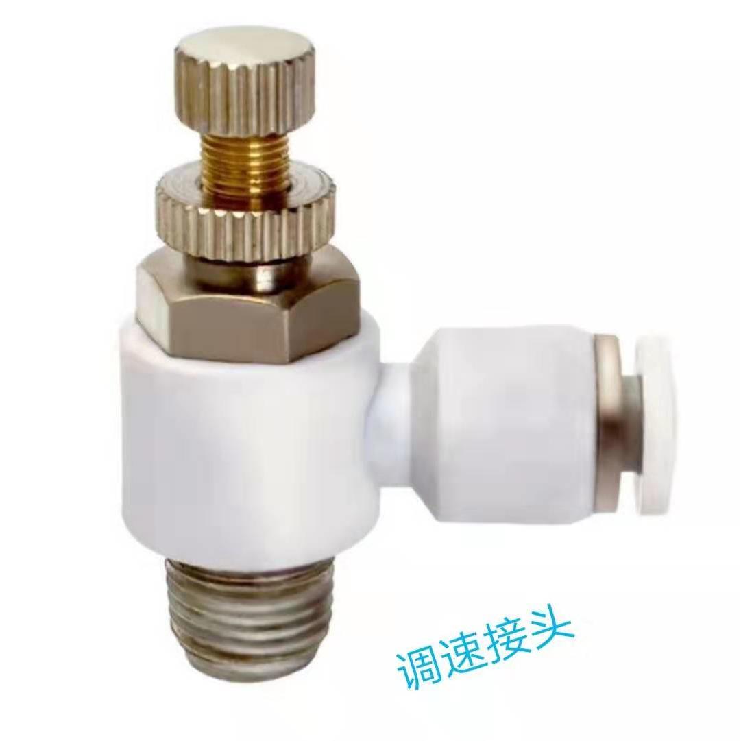 白色节流阀接头SL4-M5/6-M5/6-01/6-02/8-01/8-02/8-03/8-04/1003