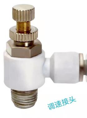 白色节流阀接头SL4-M5/6-M5/6-01/6-02/8-01/8-02/8-03/8-04/1003