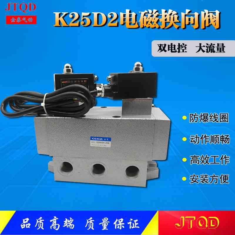 电磁阀K25DH-15B防爆线圈8 10 20 25B大流量二位五通双电控换向阀