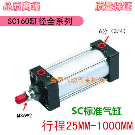 SC标准气缸SC160*50/100/150/200/250/300/400/500/600/700/800