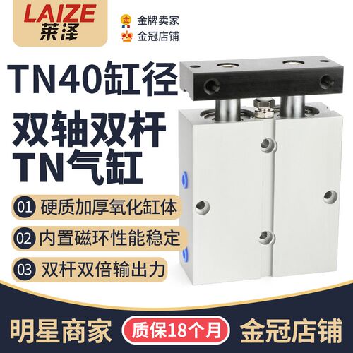 TN双轴双杆气缸大推力小型气动10/16/20/25/32-10/20/30/75/100S