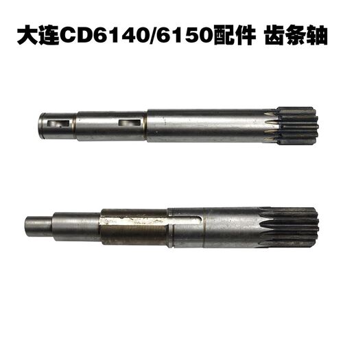 大连机床配件CD6140齿轮轴CD6150齿条轴S Z12/Z13轴 CDS