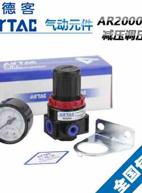 亚德客 可调气源减压调压阀AR2000LJN AR2000L  AR20001 AR1500JN
