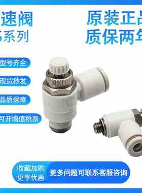 SMC AS1201F2201 3201 4201-M3-M5-01-02-03-04-04S-06S调速阀