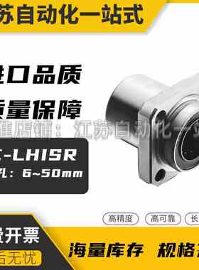 嵌入式直线轴承C-LHIFS/LHISW6 8 10 12 13 16 20 25 30 35 40 50