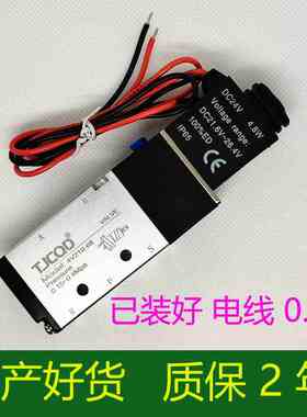 国产电磁阀4V210-08 DC24V装好电线五口二位4V21008BI出线式线圈