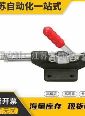 快速夹具推拉夹钳 肘夹 SD LD HS CH GH 304C E H 305CM EM HM