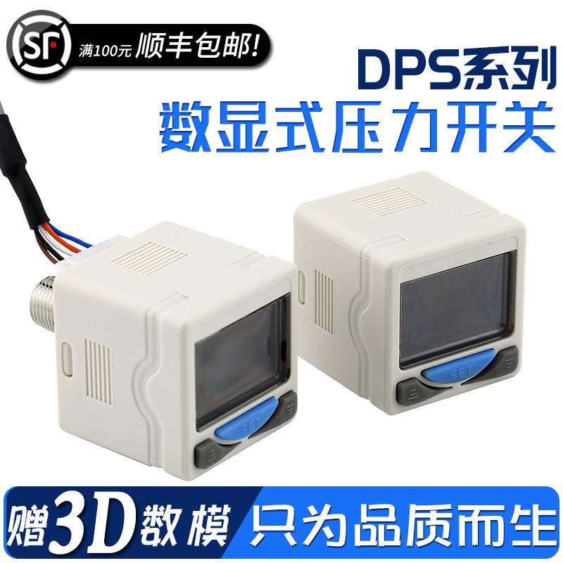 DPS数显表DPSN1/DPSP1-01020/10020亚德客型气动电子数显压力开关