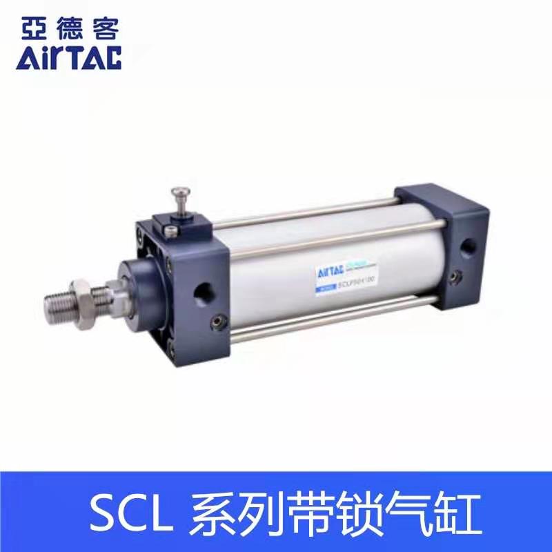 亚德客带锁气缸SCLF/SCLB40X50/75/100/150/200/250/300/400/500S