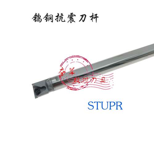 95度整体钨钢合金抗震内孔刀杆C08K C10M C12M C16Q-STUPR09 11