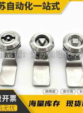 XAS05/07/06/15/16/17/25/26/27-N/A/B XAS01锌合金不锈钢圆柱锁