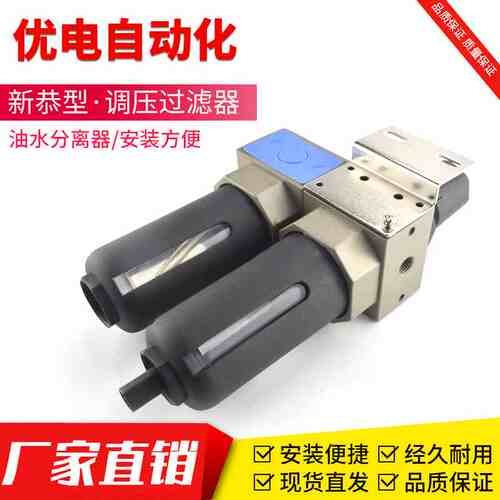 三联件UFRL-02新恭型04气源处理器UFR/L-03 08二联件油水分离器06