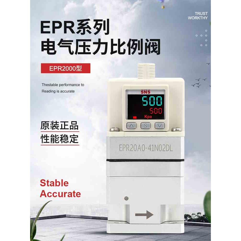 SNS神驰电控比例阀控制器EPR20A0-41N02DL激光切割机浆纱机气控阀