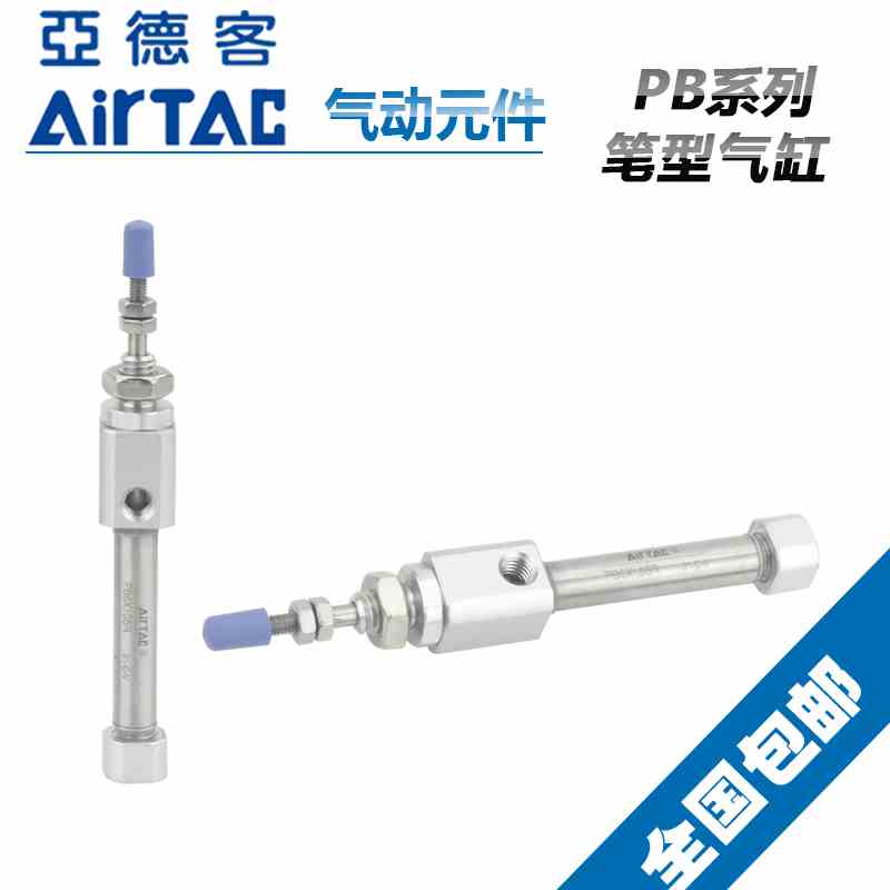 亚德客笔型气缸PB12X5U*10UX15UX20X25X30X40X45X50X60X70X75X200