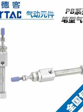 亚德客 笔型气缸 PB10X75SU*80SUX100SUX125X150X160X175X185X200