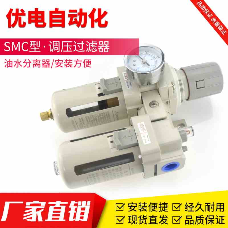 SMC型AC20A-02G-A气源AC30A-03油水两二联件AC40A-04,AC50A-06,10