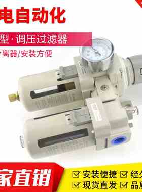 SMC型AC20A-02G-A气源AC30A-03油水两二联件AC40A-04,AC50A-06,10