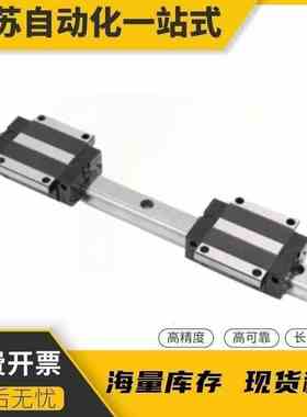 导轨C-ELG/C-ELGB15/20/25/30-160/220/280/340/400/460/520/2000