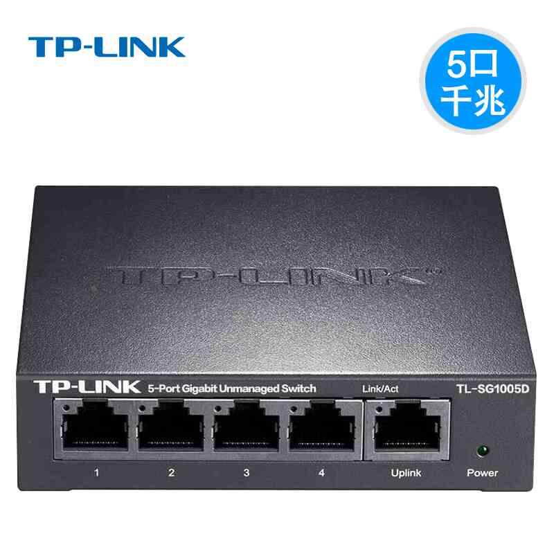 TP-LINK 5口千兆金属铁壳交换机TL-SG1005D网络监控交换机分线器