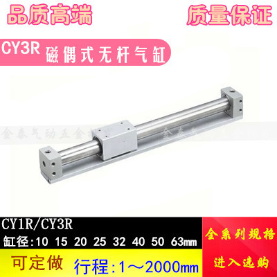 磁偶式无杆气缸CY3R/CY1R10/15/20/25/32/40-100 200 500 600 900