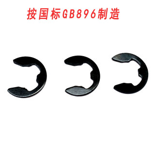 GB896开口挡圈e型卡簧卡黄卡环轴用卡扣65Mn锰钢M3M4M5M6M8M10M12