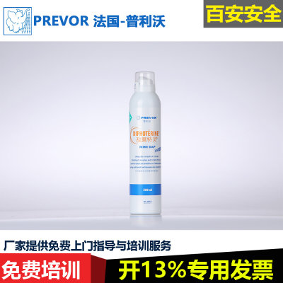 PREVOR普利沃200ML敌腐特灵100ml紧急洗眼器强酸强碱喷溅清洗液