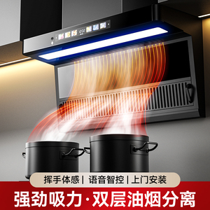 方太家用油烟机厨房吸油机大吸力抽油烟机油烟分离排油烟机