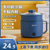 快煮锅小型1 2人不沾锅学生宿舍火锅家用多功能迷你电子锅可蒸煮
