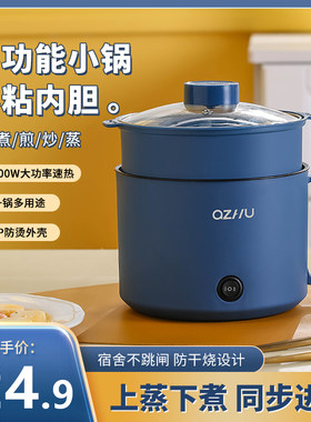 快煮锅小型1-2人不沾锅学生宿舍火锅家用多功能迷你电子锅可蒸煮
