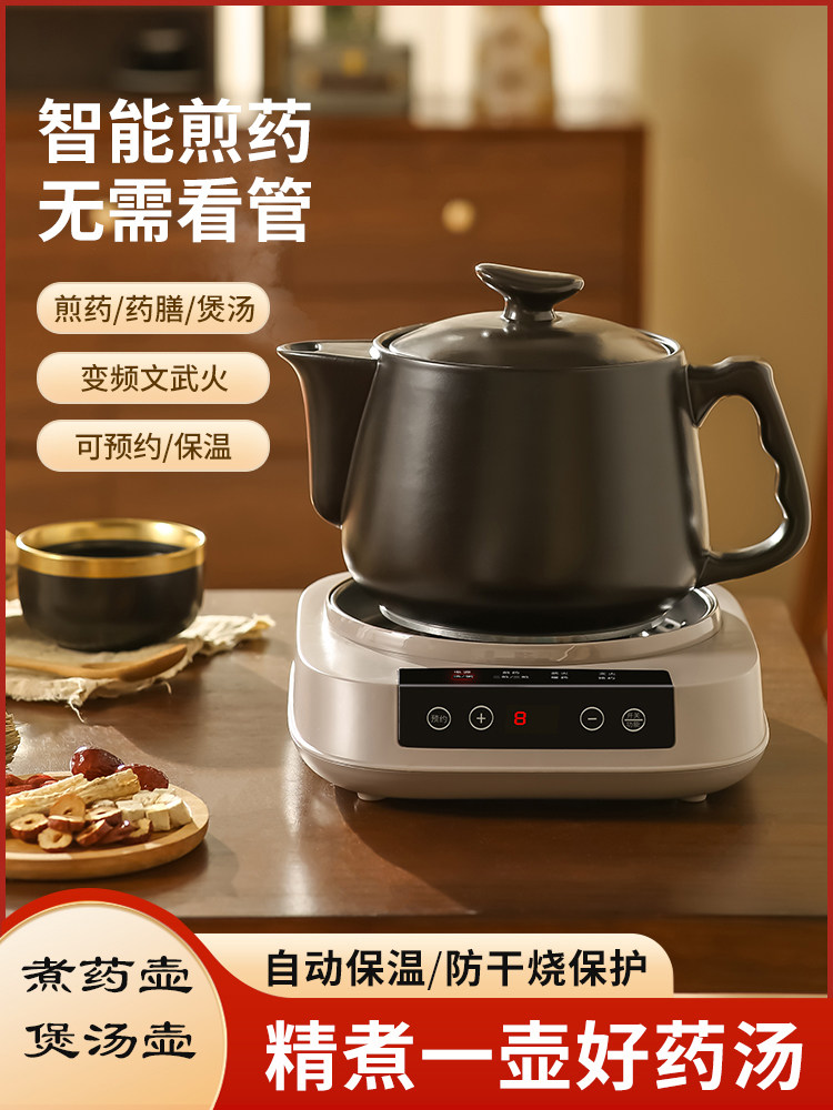 智能全自动煎锅中药电炖电煎锅家用汤药分离两用陶瓷砂锅