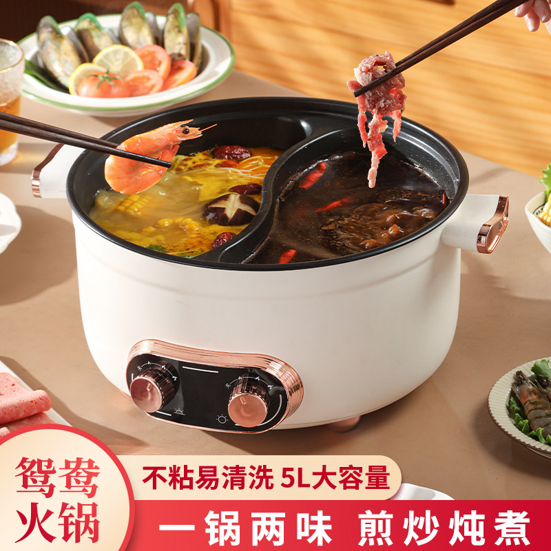 电火锅鸳鸯火锅家用大容量多功能宿舍防干烧不粘蒸煮电锅专用
