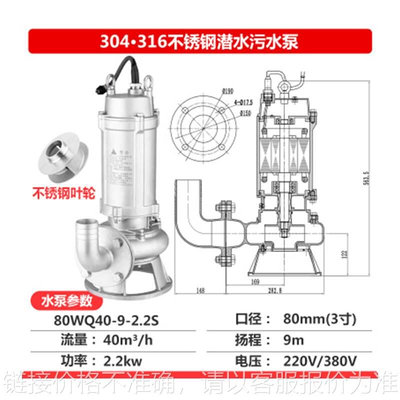 304全不锈钢污水潜水泵100WQP50-7-2.2S耐高温排污泵80WQ40-9-2.2