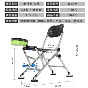 钓鱼坐椅凳子不锈钢全地形小 钓鱼椅子折叠新型新款 多功能可x携式