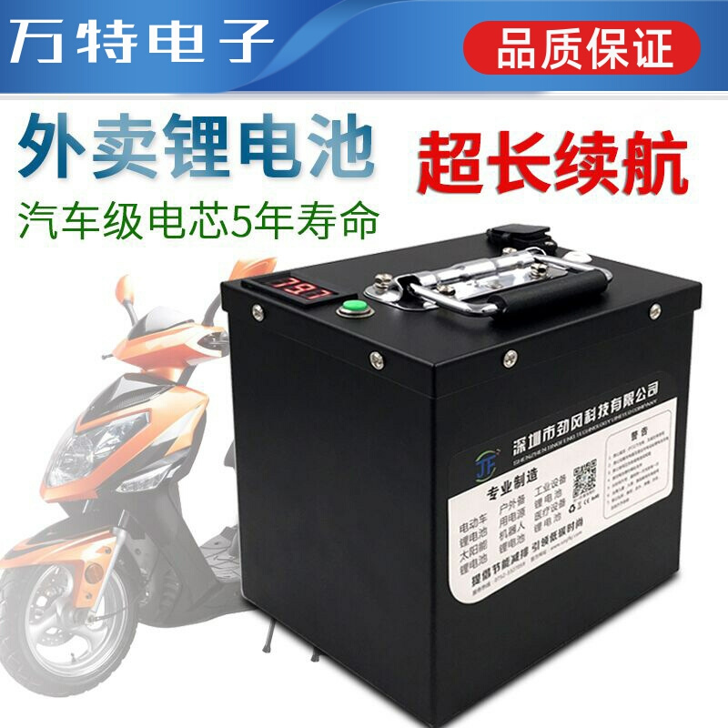 48V20AH电动车摩托车锂电池 60V32AH72V50ah电瓶车三轮车电瓶电池-封面