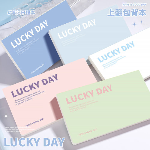 luckyday上翻包背本不铬手横板笔记本学生用考研单词本便携本