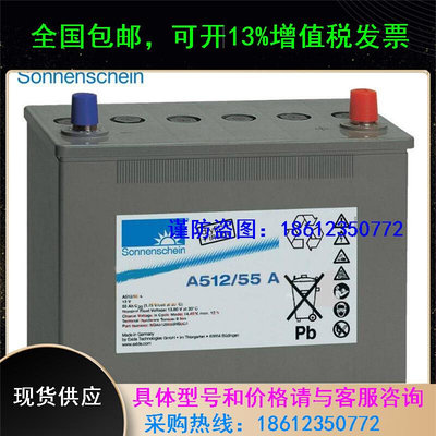 新款 A5/A 12v55AH原装进口质保三年直流屏UPS专用