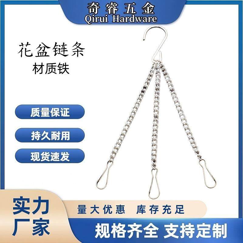 爆款2.0线金属吊链花篮花盆链条园林植物盆栽多肉紫罗兰室内铁艺,家居饰品,花盆,淘宝优惠券,粉丝福利购,淘宝优惠卷