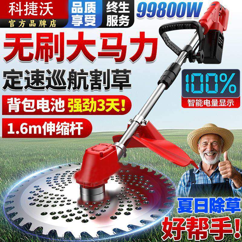 德国进口电动大功率割草机打草机割草神器除草神器小型割草机