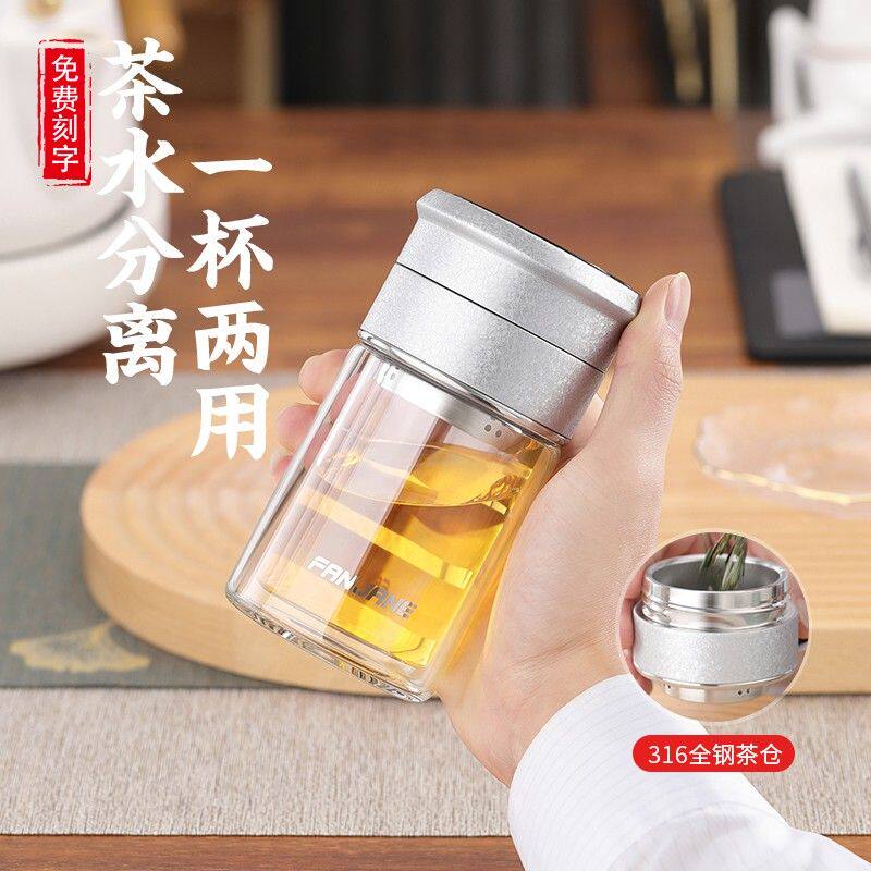 繁简泡茶杯茶水分离杯男女迷你高档隔热玻璃杯过滤茶杯简约水杯子