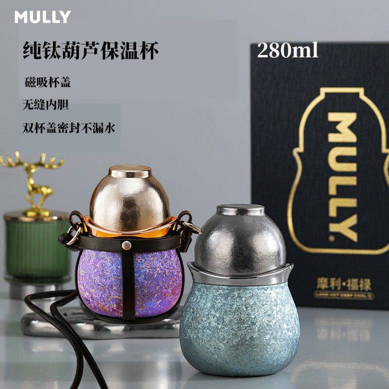 【磁吸杯盖】MULLY/摩利葫芦纯钛保温杯闷泡杯家用办公送礼茶杯水