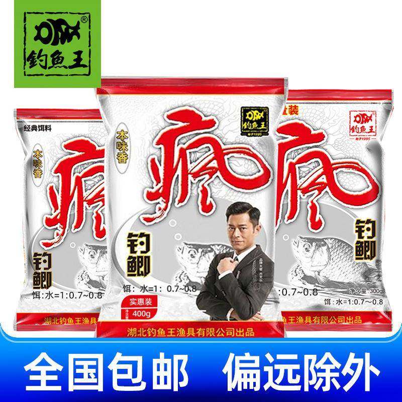 爆款鱼饵疯钓鲫本味香加量装谷麦香可搓可拉味综合型钓饵料,户外/登山/野营/旅行用品,台钓饵,淘宝优惠券,粉丝福利购,淘宝优惠卷