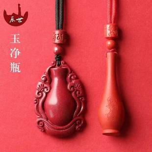 爆款朱砂吊坠男女玉净瓶随身挂饰品六字真言本命年红项坠