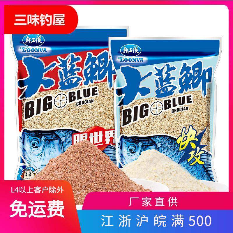 爆款大蓝鲫腥世界大蓝鲫快攻野钓竞技黑坑湖库钓鱼饵料配方