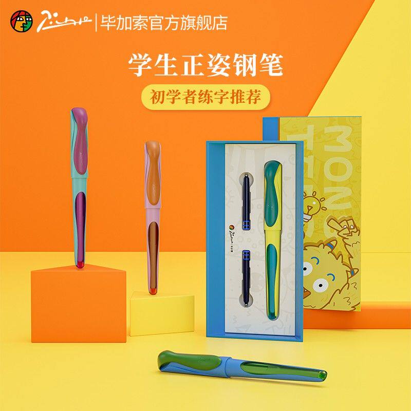【新品】毕加索钢笔哦601小怪兽正姿笔小学生三年级练字初学者