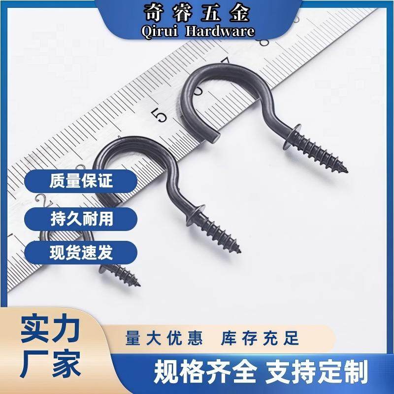 爆款泳黑色羊眼钉问号钩羊眼钩带垫开口羊角圈自攻羊眼螺丝钉螺纹,基础建材,门镜/猫眼,淘宝优惠券,粉丝福利购,淘宝优惠卷