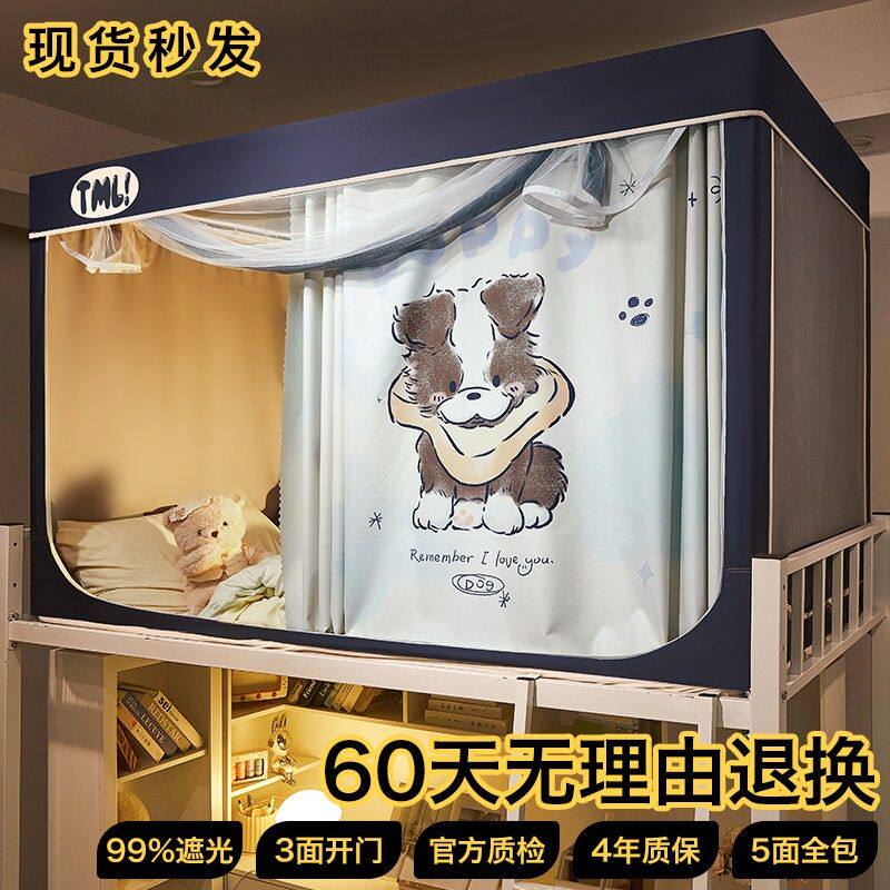 男生款强遮光床帘窗帘布蚊帐学生宿舍上铺上下铺通用一体式免安装
