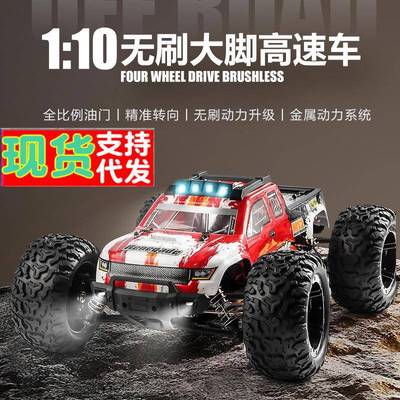 爆款2996A高速遥控车1:10三差速器漂移越野车四驱无刷赛车大脚