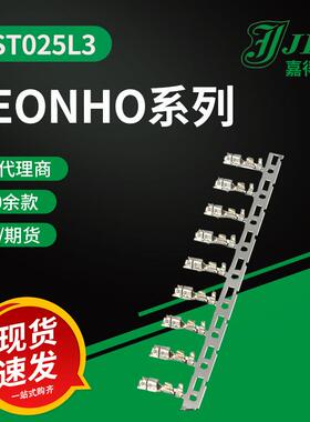 爆款yeonho连接器YST025L3接线端子SM250系列接头接插件